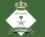 “الجوازات” تُشهر بـ14 مواطناً ومقيماً وتغرممهم 3.5 مليون ريال لنقلهم متسللين والتستر عليهم
