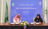 إبرام مذكرة تفاهم بين دارة الملك عبدالعزيز وشركة تطوير لتقنيات التعليم