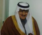 وفاة الامير عبد الله بن عبد العزيز بن مساعد امير الحدود الشمالية