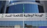 “نزاهة” تحقق في إدراج 107 آلاف شخص غير مستحق مع مستفيدي الضمان