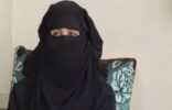 شقيق المواطنة المنضمة لـ “داعش”: أخبرت الشرطة قبل ساعتين من سفرها ولم يتم إيقافها