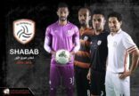 بالصور .. الكشف على الطقم الشبابي الجديد