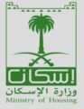 دارسات ترصد عيوباً في مشروعات تنفذها وزارة الإسكان