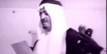 فيديو نادر للملك فهد والأميرين سلطان ومشعل خلال أدائهم القسم أمام الملك سعود
