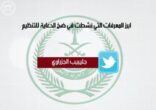 القبض على المعرف “جليبيب الجزراوي” مهدد الفنان ناصر القصبي بالقتل بعد حلقة “سيلفي”
