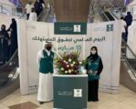 “التجارة” تنظم 16 معرضًا توعويًا في مناطق المملكة احتفاءً بـ”اليوم العالمي للمستهلك”