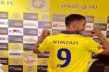 النصر يمنع التصريحات ويكتفي بالمؤتمرات الصحفية