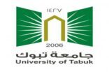 جامعة تبوك تنفي صلتها بوفاة المعلمة.. وزوجها يتهم الجامعة بتغيير رغبات ابنته