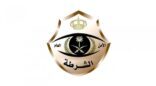 الإطاحة بجانٍ قتل مواطنا طعنا
