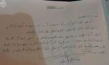 بالصورة.. ماذا كتب خالد الفيصل عن والده في معرض “الفيصل شاهد وشهيد”؟