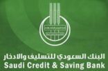 “المراقبة” تكشف عن تجاوزات مالية وإدارية لبنك التسليف والادخار