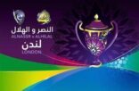 نفاد تذاكر الواجهة بملعب السوبر