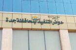 «تنفيذ جدة» تلزم مواطناً بتسليم بناته لوالدتهم
