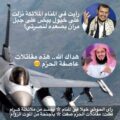 “القرني” معقباً على رؤيا “الحوثي”: هذه مقاتلات “عاصفة الحزم” وليست الملائكة