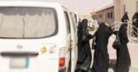 “النقل” تتوعد بتطبيق العقوبات على سائقي المعلمات المخالفين ابتداءً من الأسبوع المقبل