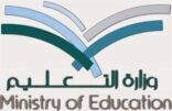 حرمان 10 آلاف معلم ومعلمة جدد من حركة النقل الخارجي لعامين