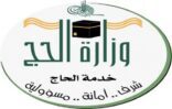 في اليوم الأول لإطلاق المسار الإلكتروني لحجاج الداخل.. مستخدمون يتذمرون ويرصدون عدداً من الملاحظات