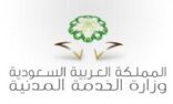 تعويض الموظفة التي وضعت أو كانت في عدة وفاة خلال إجازة الصيف قبل 10 سنوات