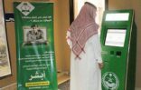 الجوازات: إلزام جميع مشتركي “أبشر” باستلام وثائقهم عبر “واصل”
