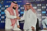 الهلال يوقع اتفاقية مع شركة التطوير الرياضي