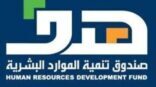 “هدف” يوحد برامج التوظيف والتدريب في “البوابة الوطنية للعمل” نهاية الشهر الجاري