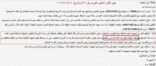 وزارة التعليم ترفض اجازات المعلمات بحجة عدم وجود البديل