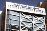 “هدف”: إعفاء مستفيدي “حافز” من تسجيل الدخول لمدة أسبوعين