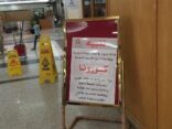 “الصحة” تمنع موظفي “مستشفى الحرس” من أداء مناسك الحج أو العمل في المشاعر