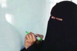 القطيف: التحقيق مع معلمة عاقبت 50 طالبةً بإغلاق المكيف لمدة 3 حصص