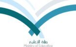 فسخ عقد الشركة المشغلة للمقاصف المدرسية بعد تسمم عدد من الطلاب بالقصيم