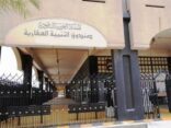“العقاري” يبحث إجراءات جديدة لتعجيل دفعات القروض.. ومصادر: الدفعة السادسة بعد العيد