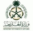 “الخارجية” تعلن أسماء المواطنات المقبولات بوظيفة “ملحق”