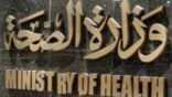 “الصحة”: لا يُستبعد أن يكون كورونا “سلاحاً بيولوجياً”.. وقريباً صرف 500 ألف لكل متوفى