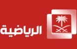 بالفيديو .. تعرض مذيع “الرياضية السعودية” للقذف بقارورة مياه على الهواء