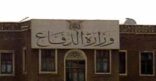وزارة الدفاع اليمنية: خيانة عسكرية وراء انفجار مخزن الأسلحة بـ”مأرب”