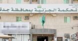 السجن 5 سنوات و70 جلدةً ليمني رفع صوته بتأييد الحوثيين في الحرم المكي