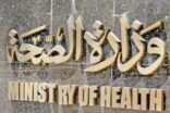 إيقاف 4 ممرضات بشهادات مزورة