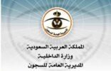 إحباط 1048عملية لتهريب هواتف ومخدرات داخل السجون