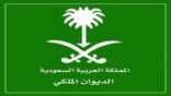 إعفاء وزير الدولة عضو مجلس الوزراء الدكتور سعد الجبري من منصبه