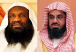 الشريم والكلباني عن “ضحايا الحرم”: نحسبهم شهداء.. ويستدلان بحديث “صاحب الهدم”