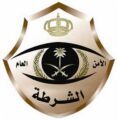 القبض على 15 مخالفاً لأنظمة أمن الحدود بحي المهدية غرب مدينة الرياض