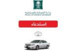 “التجارة” تستدعي 11 ألف سيارة “أفالون” لخلل قد يؤدي إلى وقوع حريق