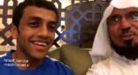 بالفيديو.. الشيخ العودة يسأل ولاعب الهلال الشلهوب يجيب في لقاء جمعهما بقطر