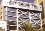 “هدف”: إعفاء مستفيدي “حافز” من الدخول الأسبوعي لمدة أسبوعين