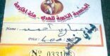 مصادر: جمعية وهمية باعت آلافاً من سندات الهدي للحجاج بالمدينة المنورة