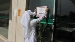 إغلاق مجمع طبي مخالف بالجوف