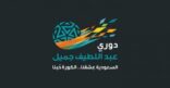 106 صفقات محلية و47 أجنبية.. حصيلة الانتقالات الصيفية