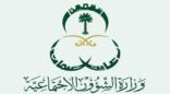 “الشؤون الاجتماعية” تنفي قطعها لمعاش الضمان عن الأيتام