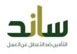 400 موظف مفصول يطالبون براتب “ساند”.. والتأمينات ترفض لعدم تأهلهم للاستحقاق