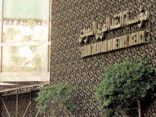 “النقد” تشدد على ضرورة التزام البنوك بمواعيد الاستقطاعات الشهرية من العملاء